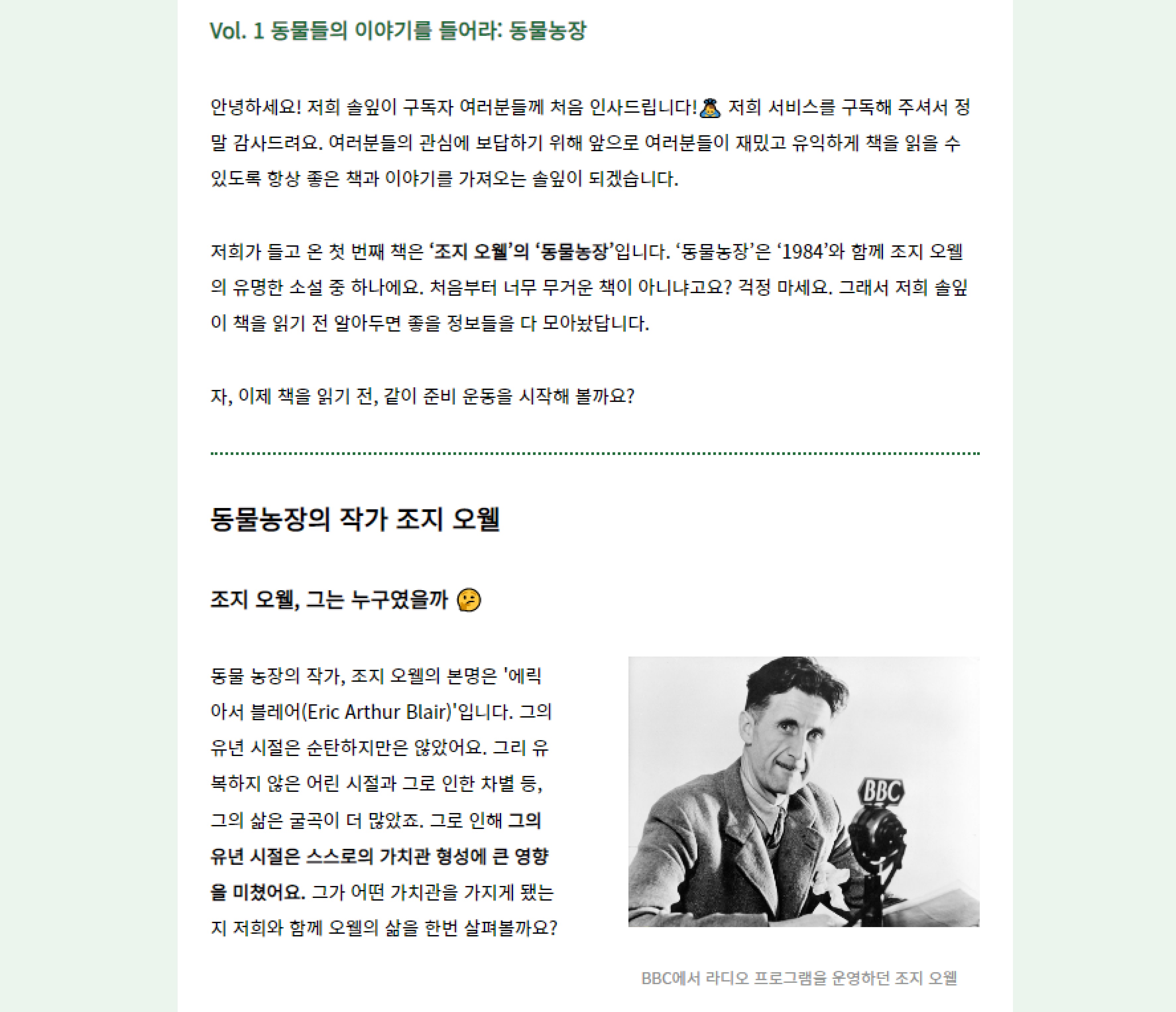 솔잎 이미지 1